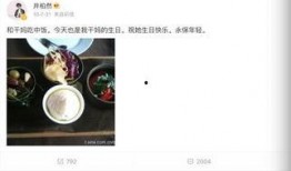 井柏然最新独家爆料