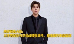 最新爆料三字男星,当红三字男星背后的惊人真相